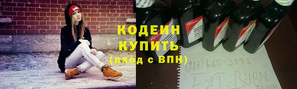 метамфетамин Кодинск