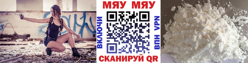 Меф mephedrone  Купить  Белинский 