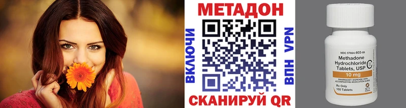 Купить где  Белинский  Метадон VHQ 
